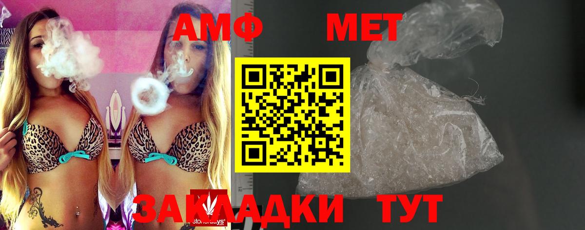 Амфетамин  АМФЕТАМИН VHQ  АМФЕТАМИН  Урус-Мартан  Вход с VPN 