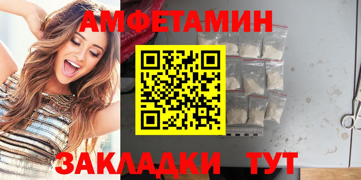 АМФЕТАМИН VHQ Урус-Мартан