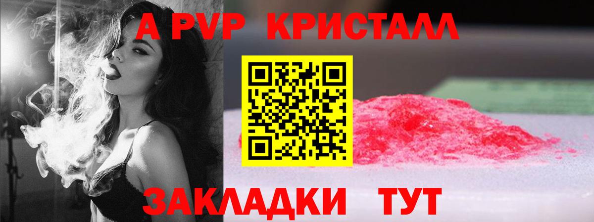 Alpha-PVP мука Урус-Мартан