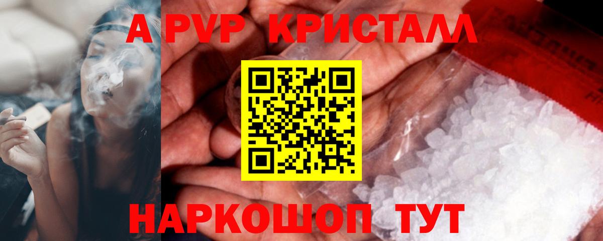 Урус-Мартан  как найти закладки  Alpha-PVP СК КРИС  Alpha-PVP СК  Вход с VPN  A PVP крисы CK 