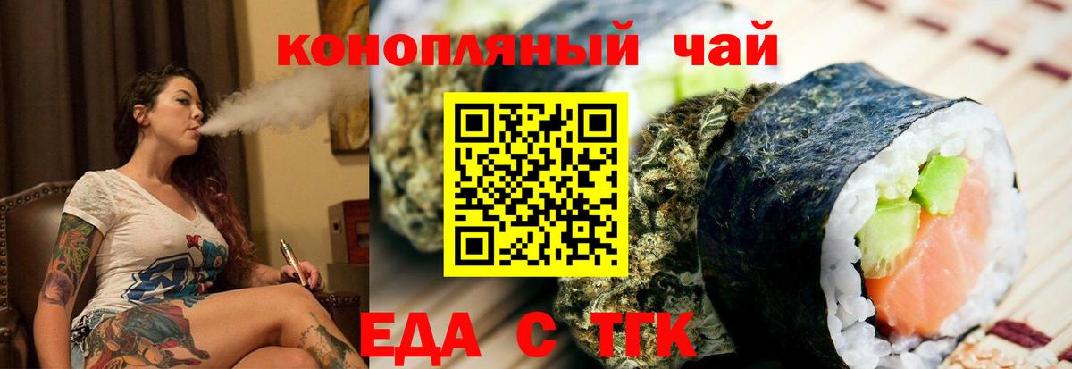 Урус-Мартан  Cannafood конопля  Вход с VPN 