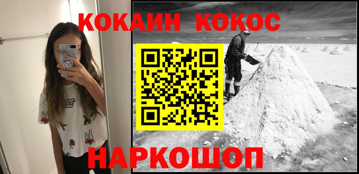 COCAIN 98% Урус-Мартан