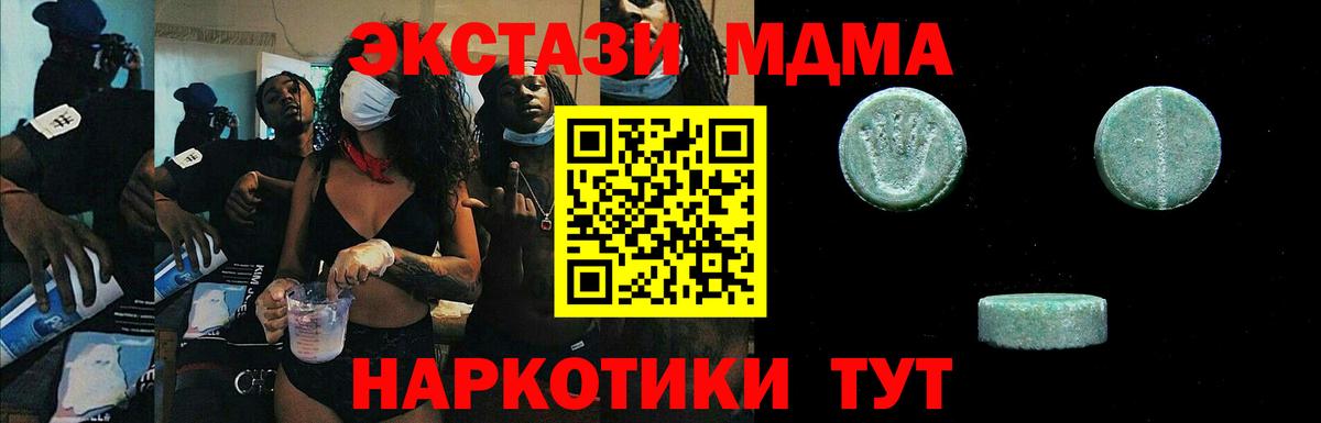 Экстази таблы Урус-Мартан