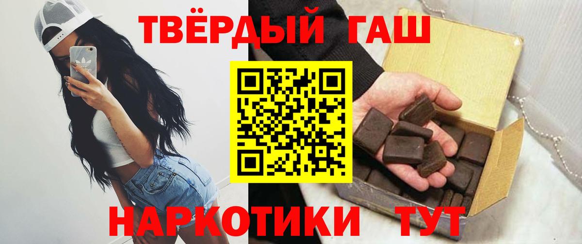 Урус-Мартан  ГАШ гашик  цена   ГАШИШ  Гашиш VHQ  Вход с VPN 