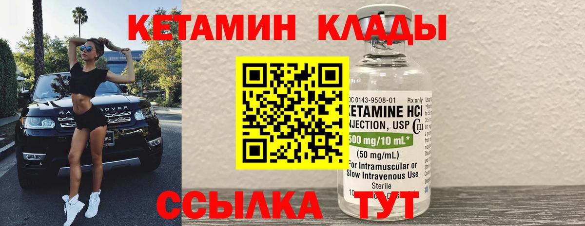 Урус-Мартан  гидра зеркало  Вход с VPN  КЕТАМИН VHQ 