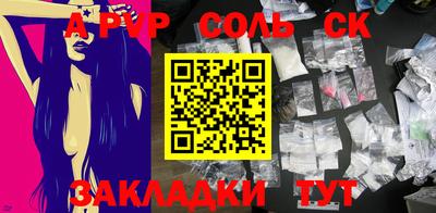 a pvp Ливны