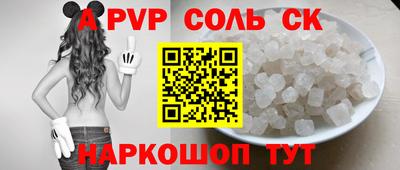 a pvp Ливны