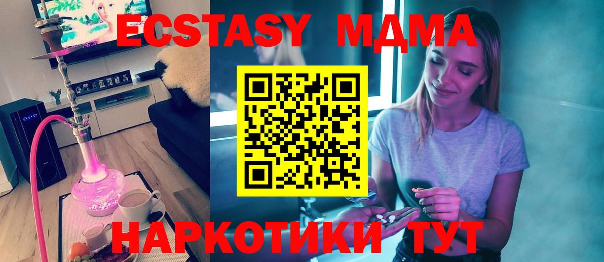 Урус-Мартан  МДМА crystal  Вход с VPN  МДМА VHQ 