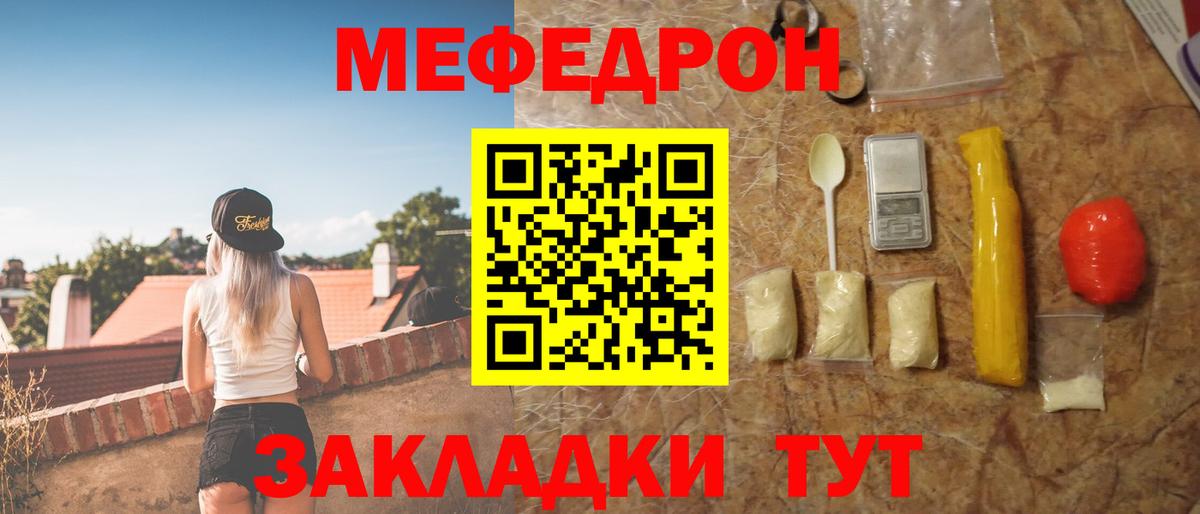 Меф 4 MMC  МЕФ  Меф 4 MMC  Урус-Мартан  Вход с VPN 