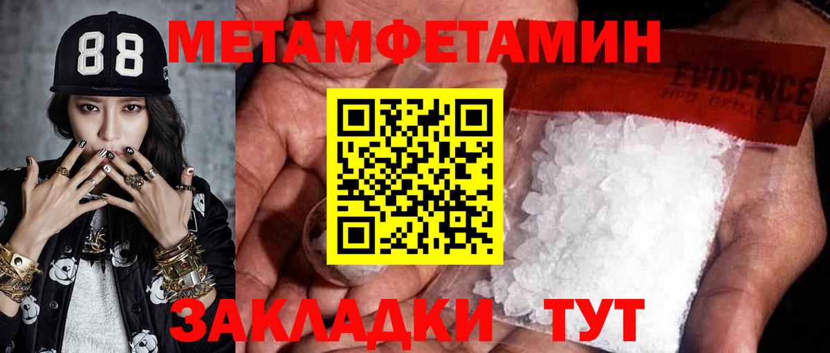 МЕТАМФЕТАМИН кристалл  Вход с VPN  Урус-Мартан 