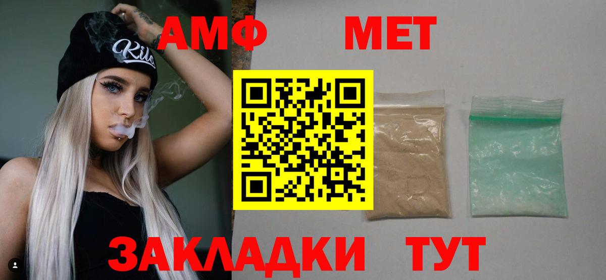 МЕТАМФЕТАМИН Декстрометамфетамин 99.9% Урус-Мартан