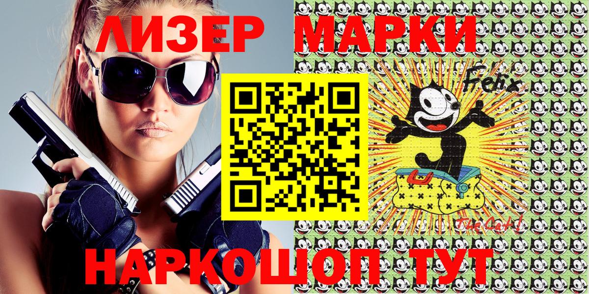 Марки N-bome 1,5мг  Вход с VPN  Урус-Мартан 