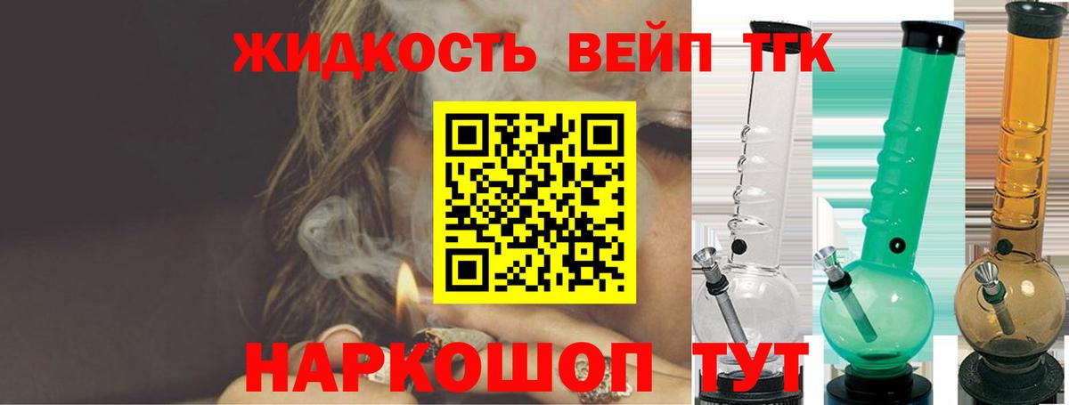 Дистиллят ТГК жижа  Вход с VPN  купить  сайты  Урус-Мартан 